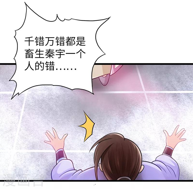 🍣太古狂神 第16话 第21页