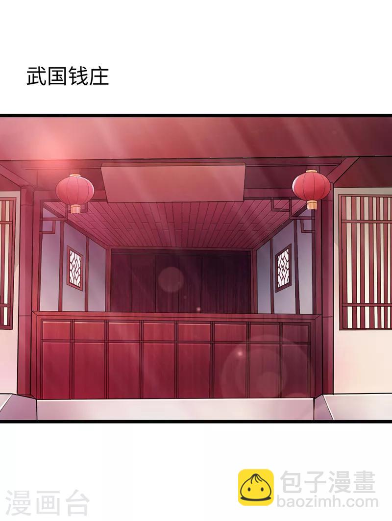 🍣太古狂神 第16话 第25页