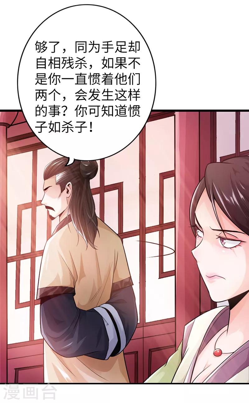 🍣太古狂神 第16话 第28页