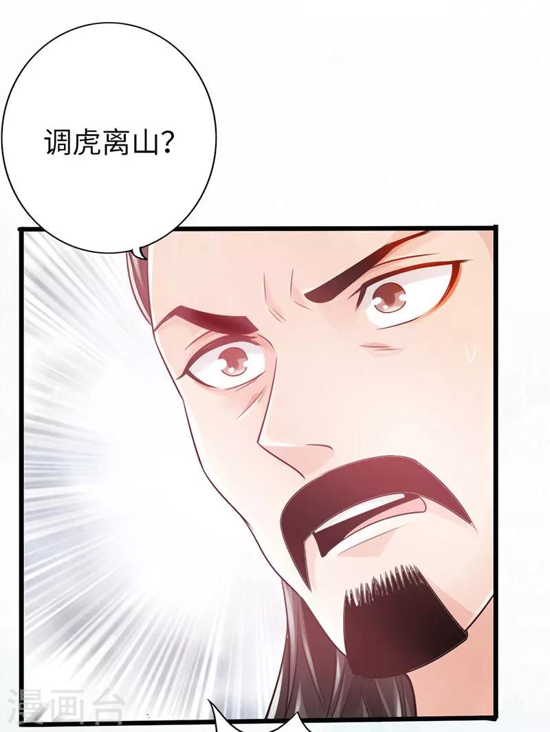 🍣太古狂神 第16话 第33页