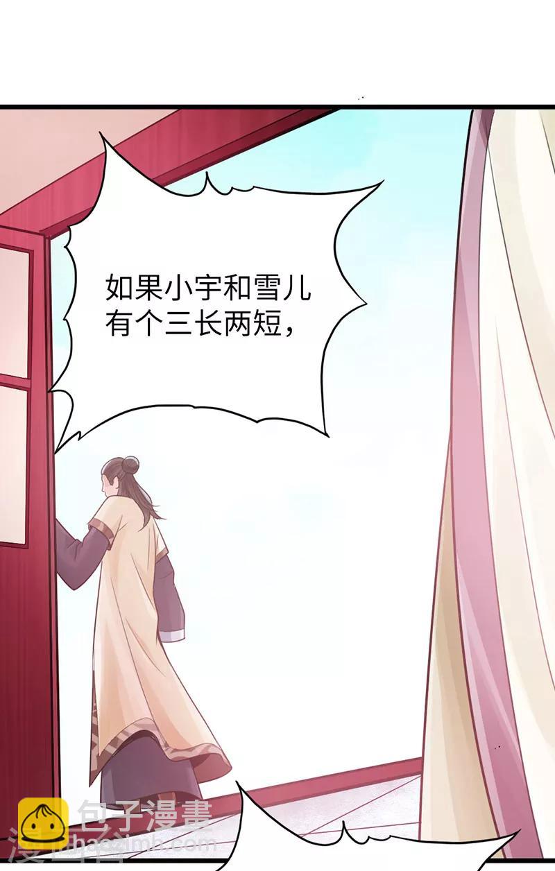 🍣太古狂神 第16话 第37页