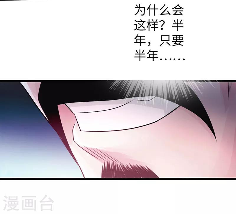 🍣太古狂神 第16话 第39页