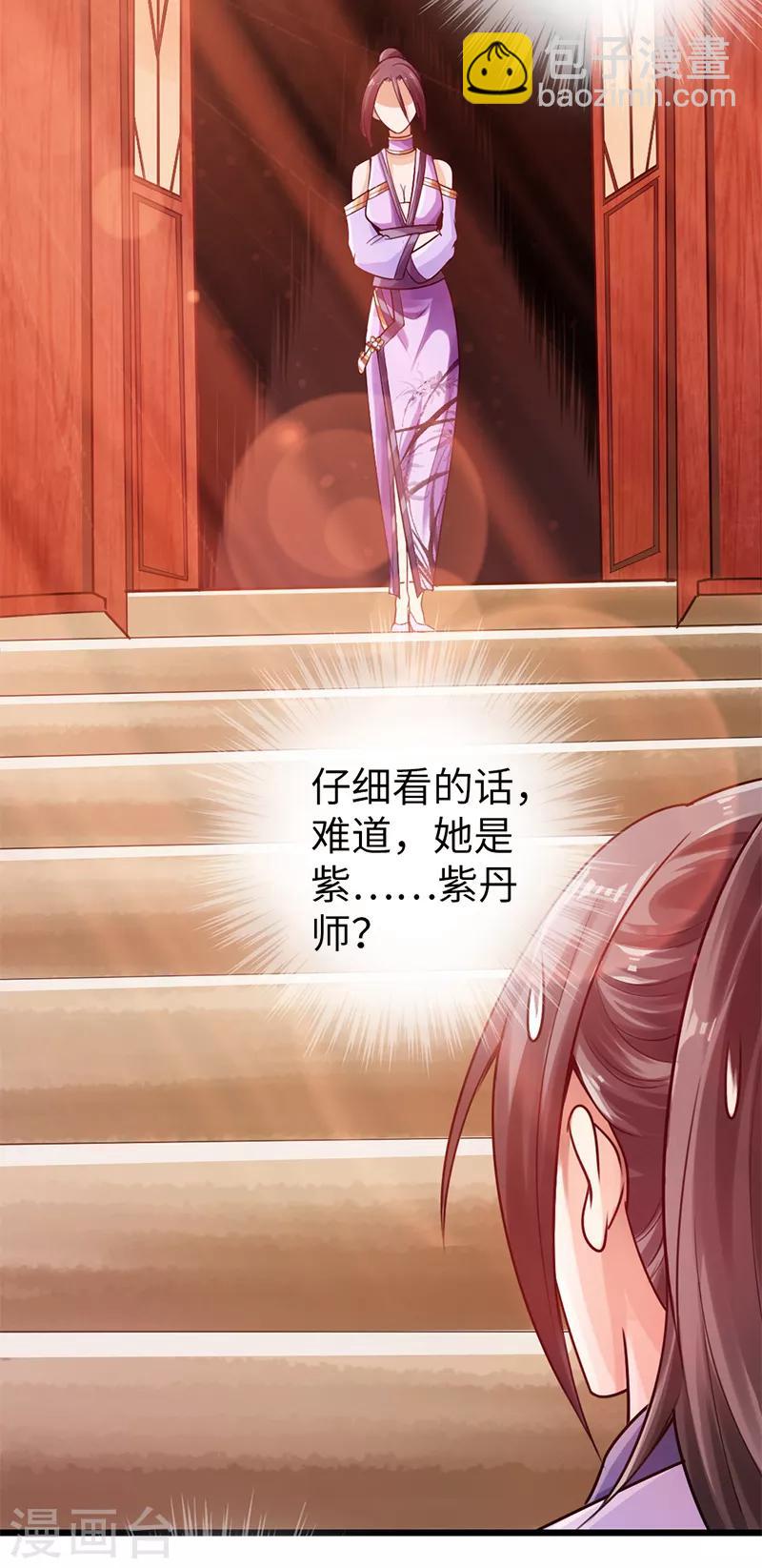 🍣太古狂神 第16话 第4页