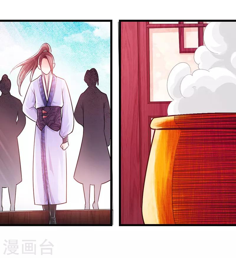 🍣太古狂神 第16话 第41页