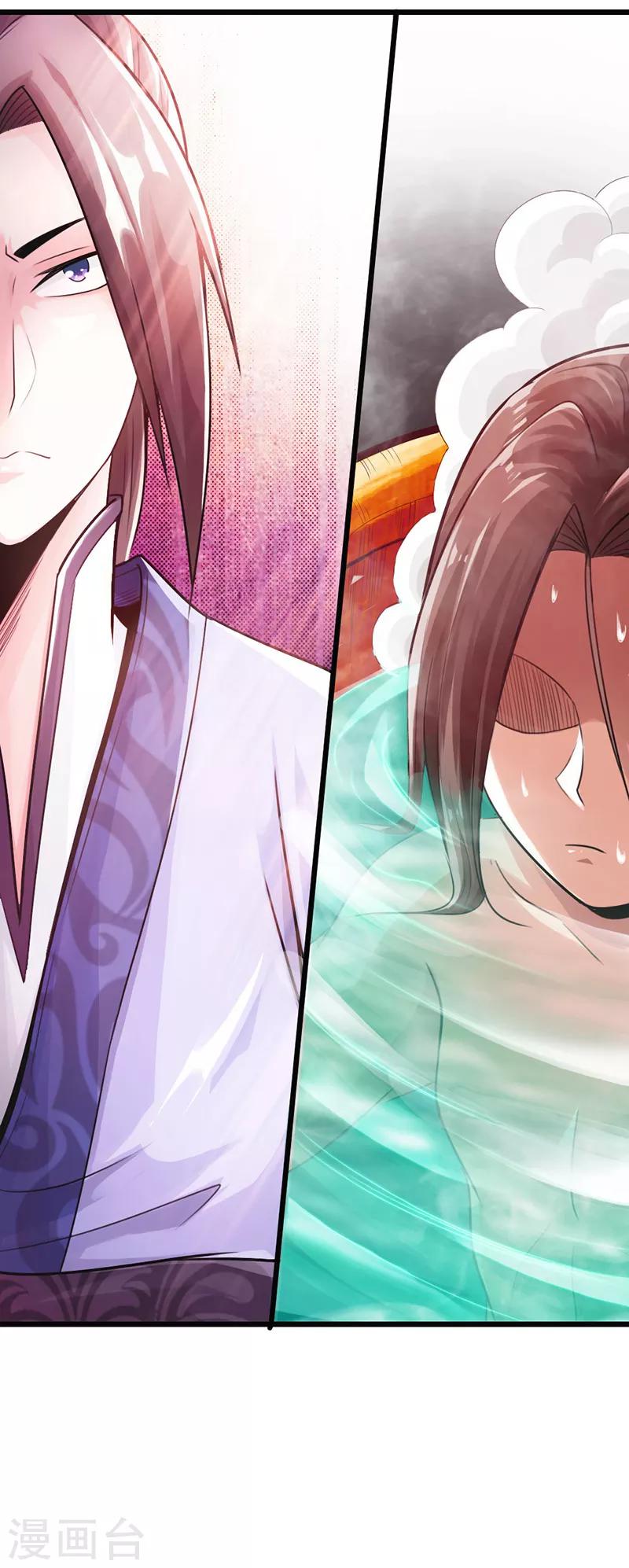 🍣太古狂神 第16话 第42页