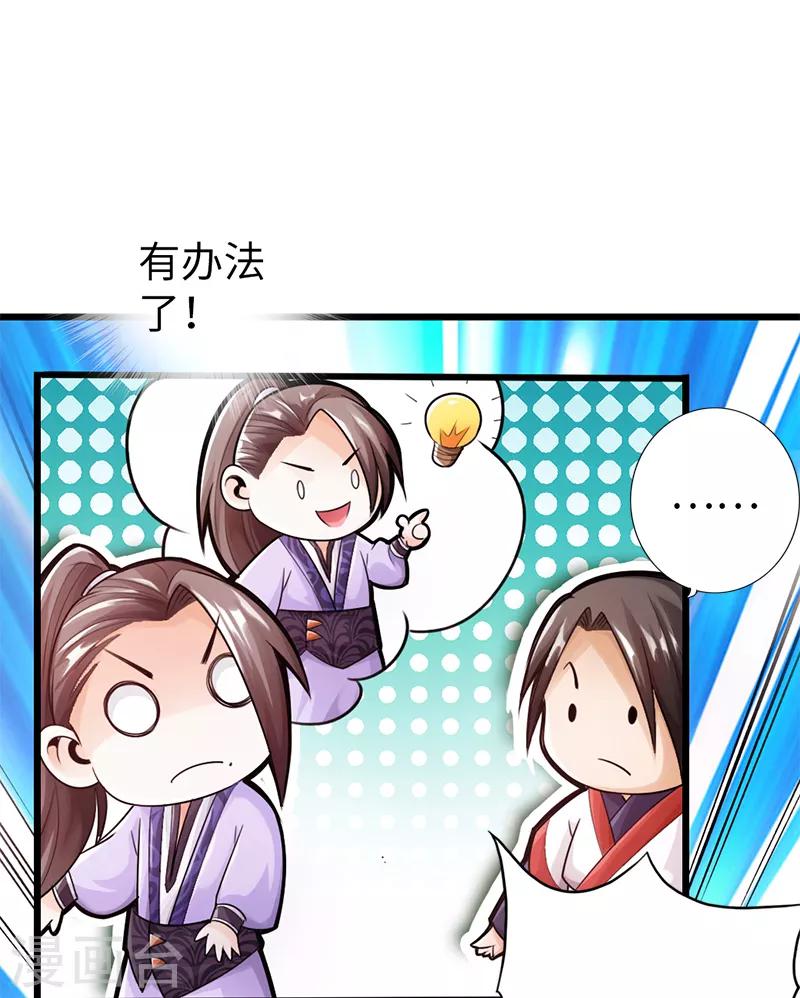 🍣太古狂神 第16话 第6页