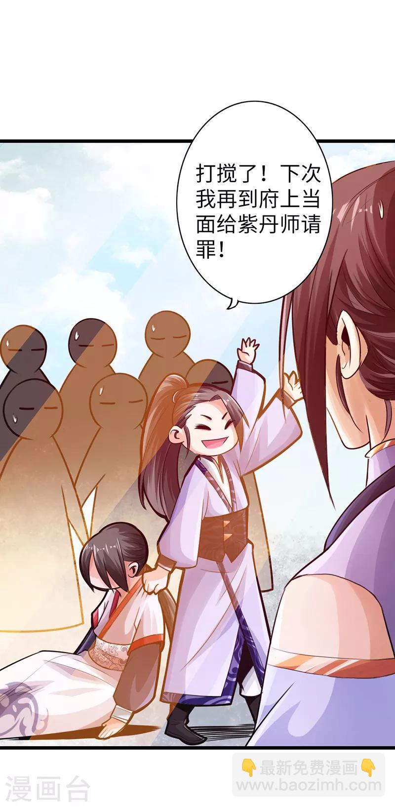 🍣太古狂神 第16话 第8页