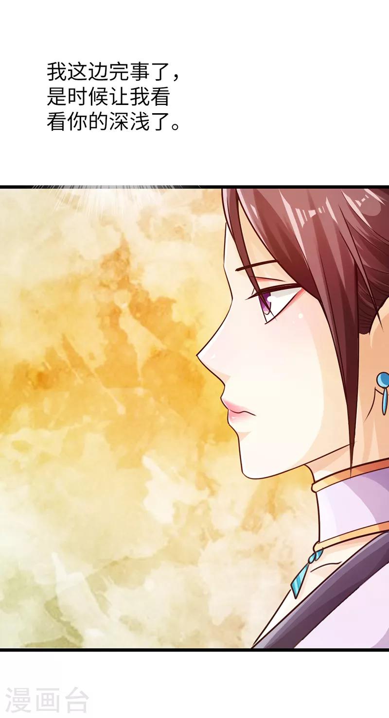 🍣太古狂神 第16话 第9页