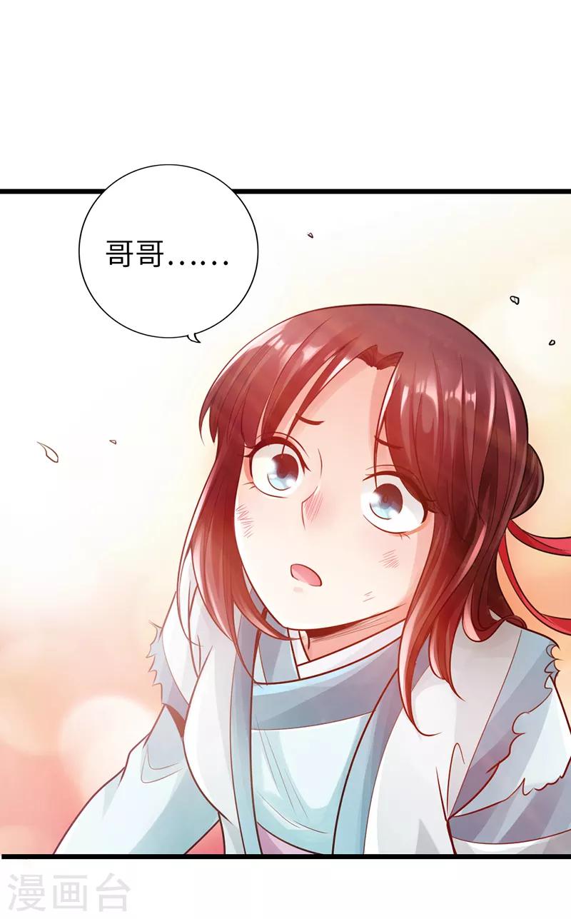 🍣太古狂神 第18话 第12页