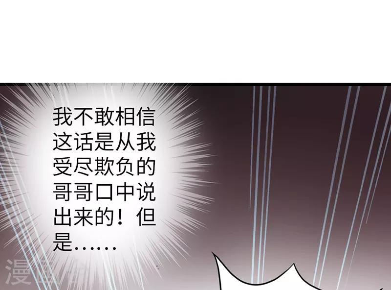 🍣太古狂神 第18话 第17页