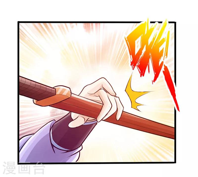 🍣太古狂神 第18话 第22页