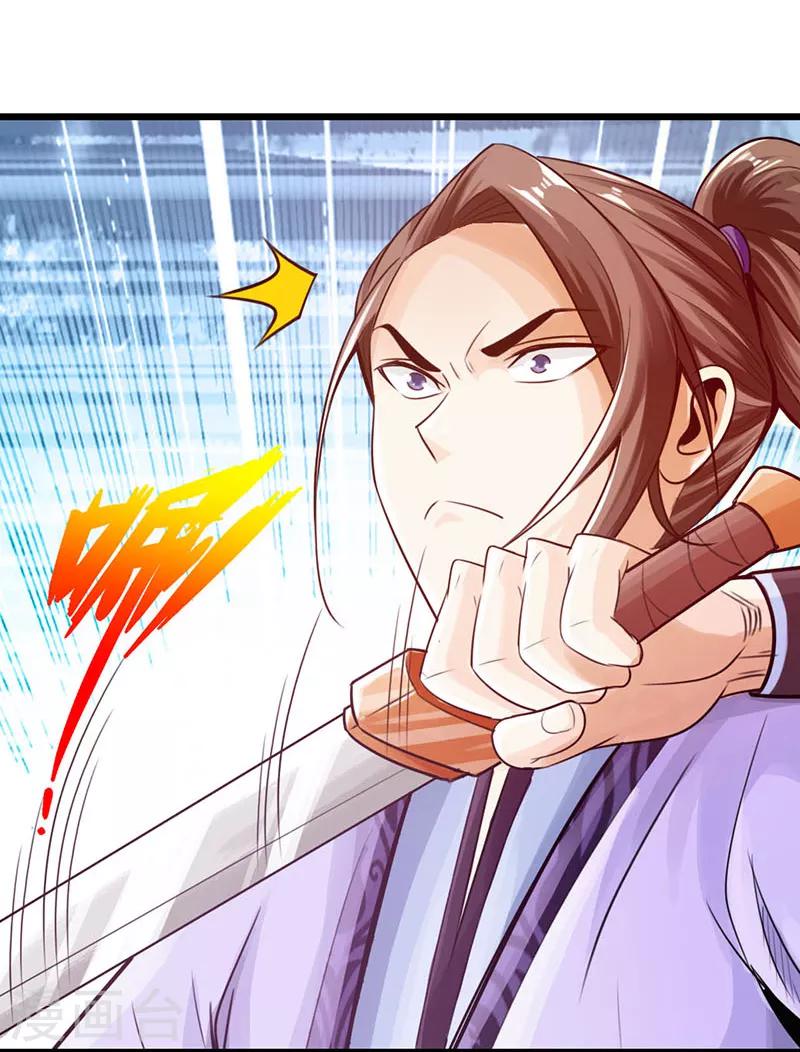 🍣太古狂神 第18话 第31页