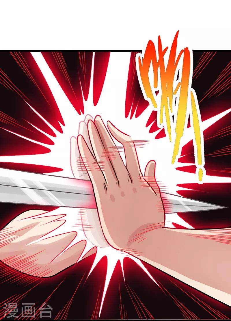 🍣太古狂神 第18话 第37页
