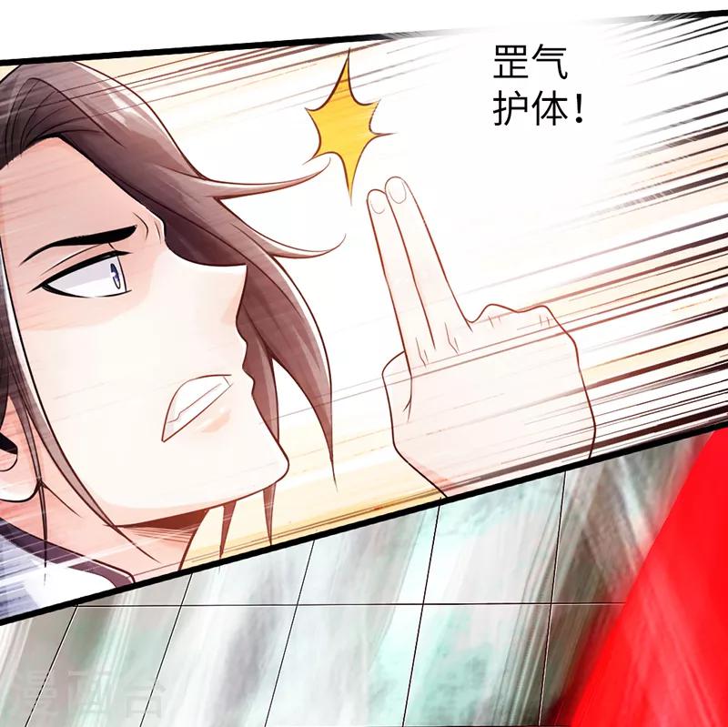 🍣太古狂神 第18话 第4页