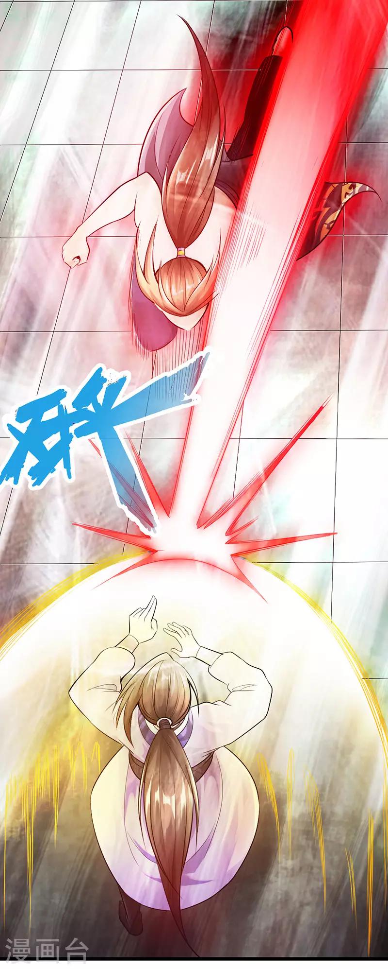 🍣太古狂神 第18话 第5页