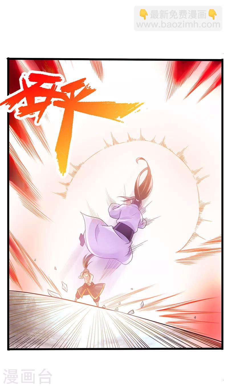🍣太古狂神 第18话 第8页