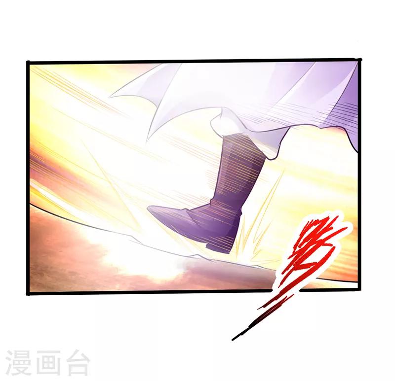 🍣太古狂神 第18话 第9页
