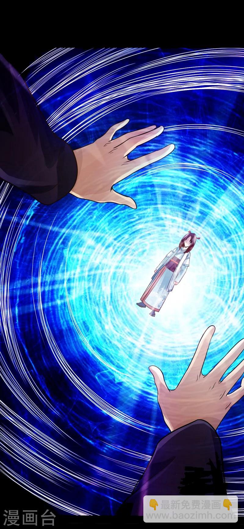 🍣太古狂神 第2话 第15页
