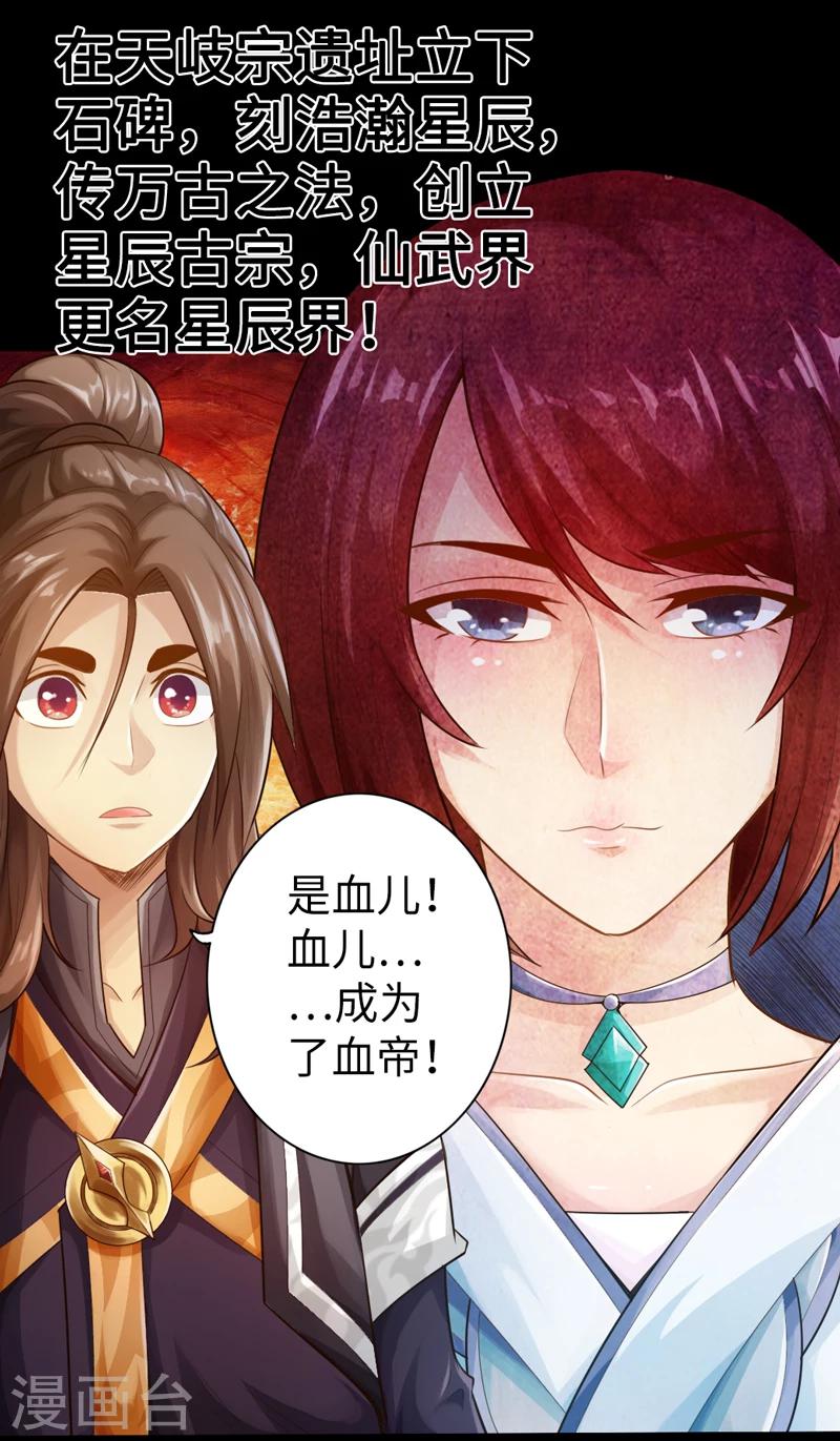 🍣太古狂神 第2话 第2页
