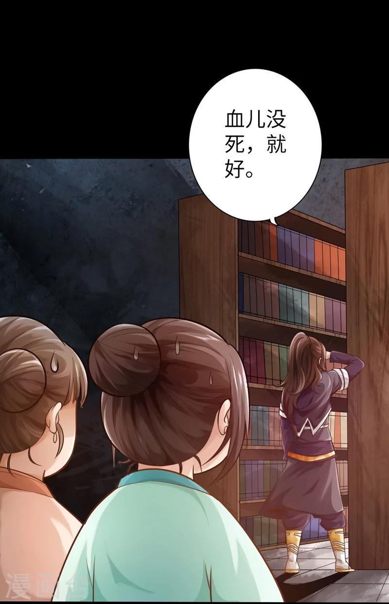 🍣太古狂神 第2话 第4页