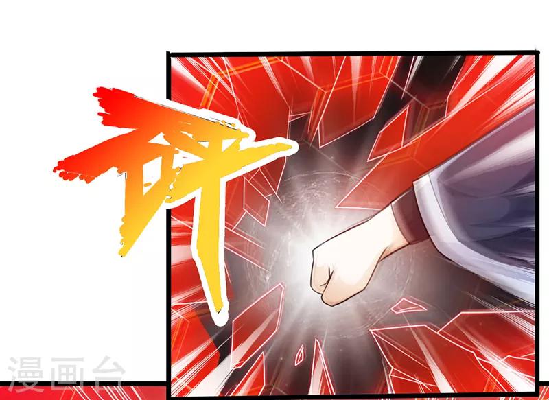 🍣太古狂神 第20话 第15页