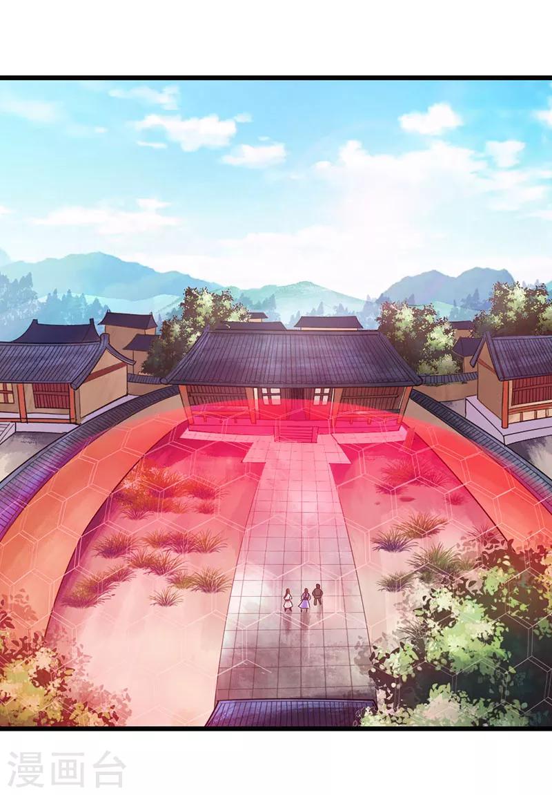 🍣太古狂神 第20话 第2页