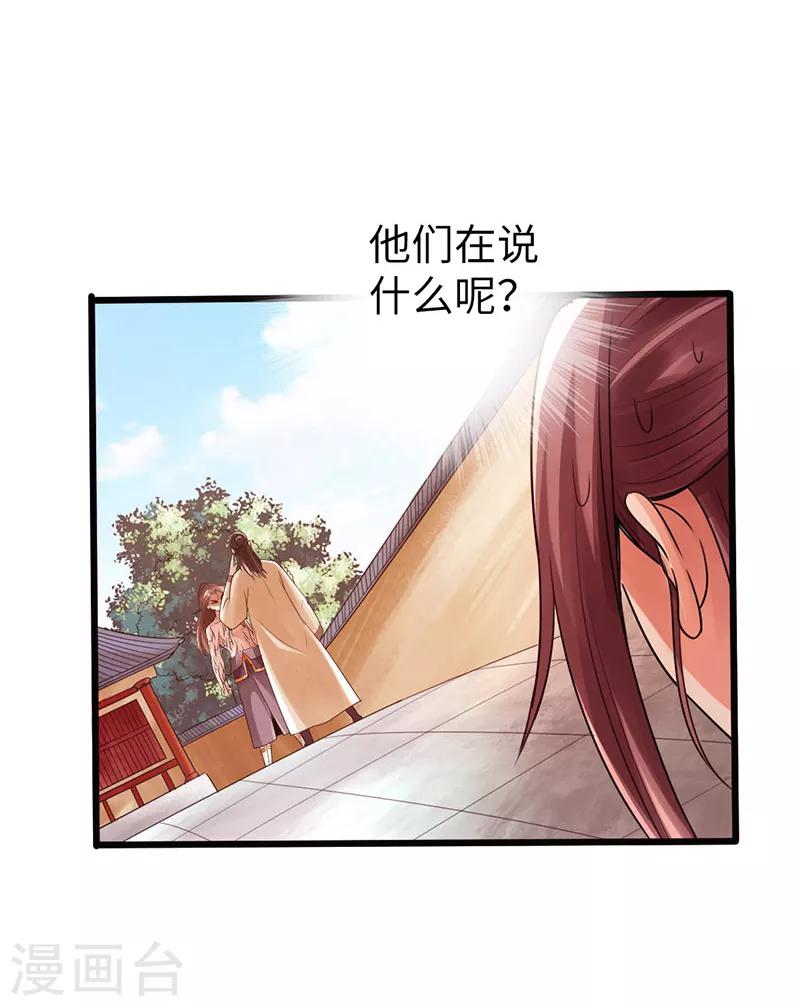 🍣太古狂神 第20话 第33页