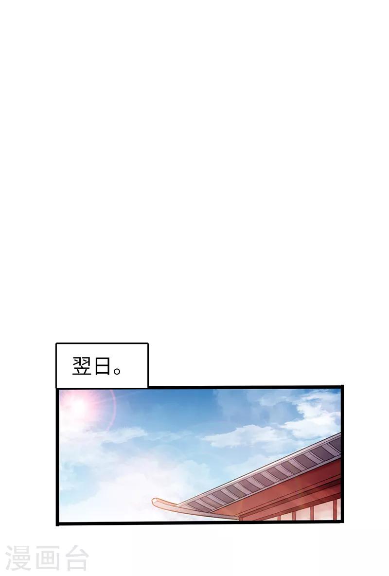 🍣太古狂神 第22话 第10页