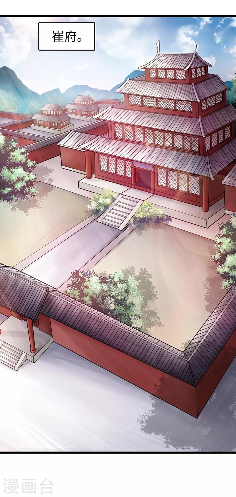 🍣太古狂神 第22话 第11页
