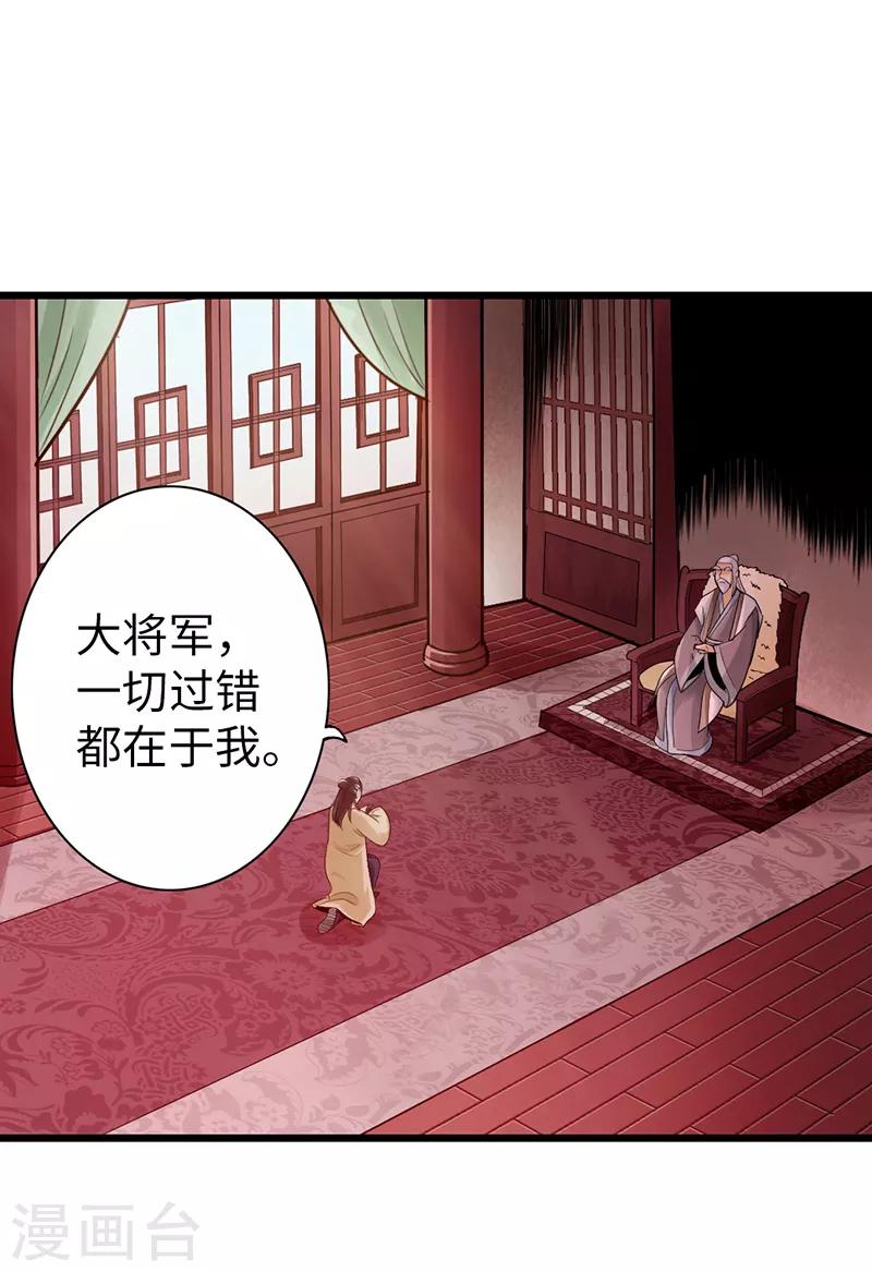 🍣太古狂神 第22话 第12页