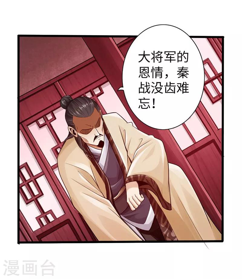 🍣太古狂神 第22话 第15页