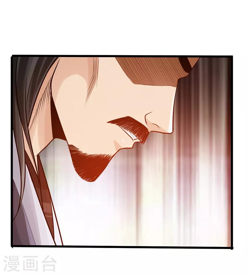 🍣太古狂神 第22话 第22页