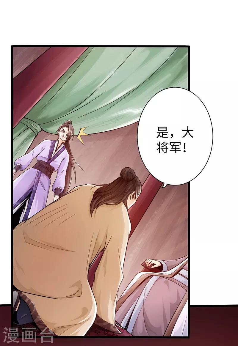 🍣太古狂神 第22话 第28页