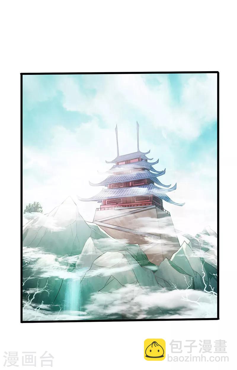 🍣太古狂神 第22话 第3页