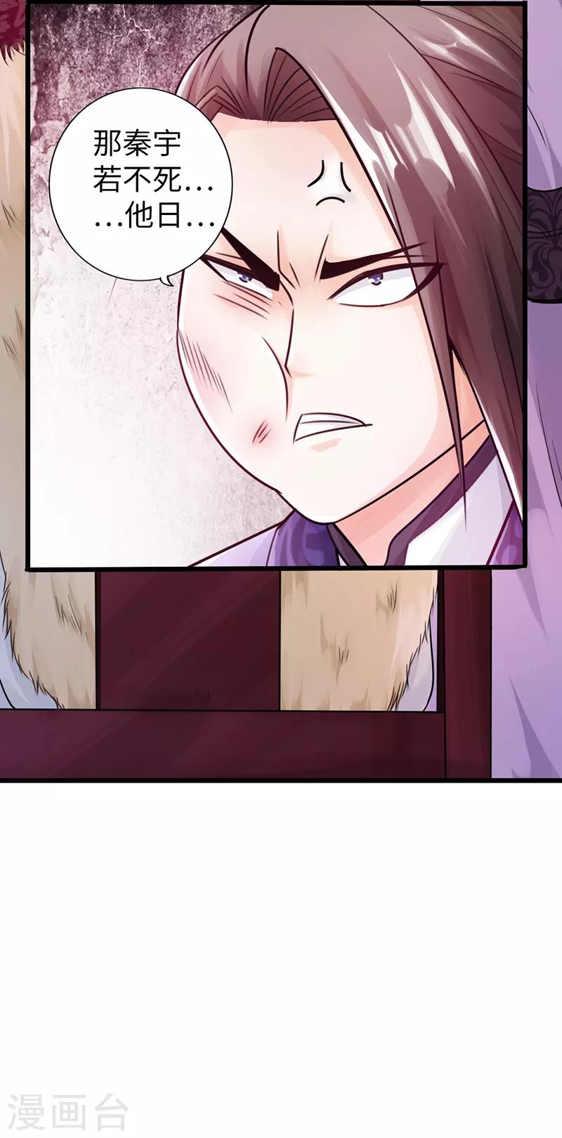 🍣太古狂神 第22话 第30页