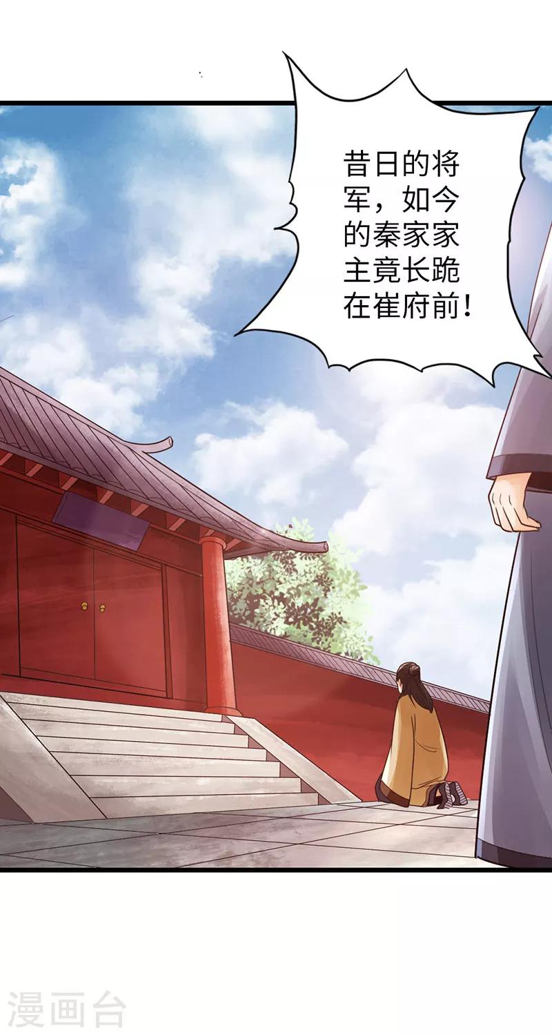 🍣太古狂神 第22话 第35页