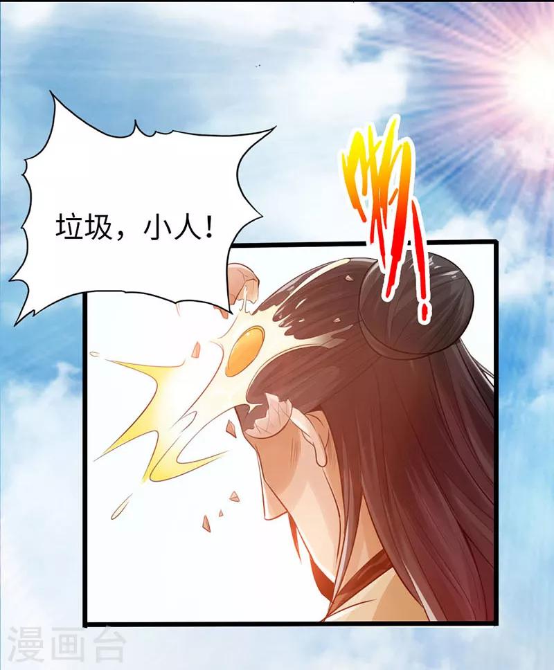 🍣太古狂神 第22话 第40页