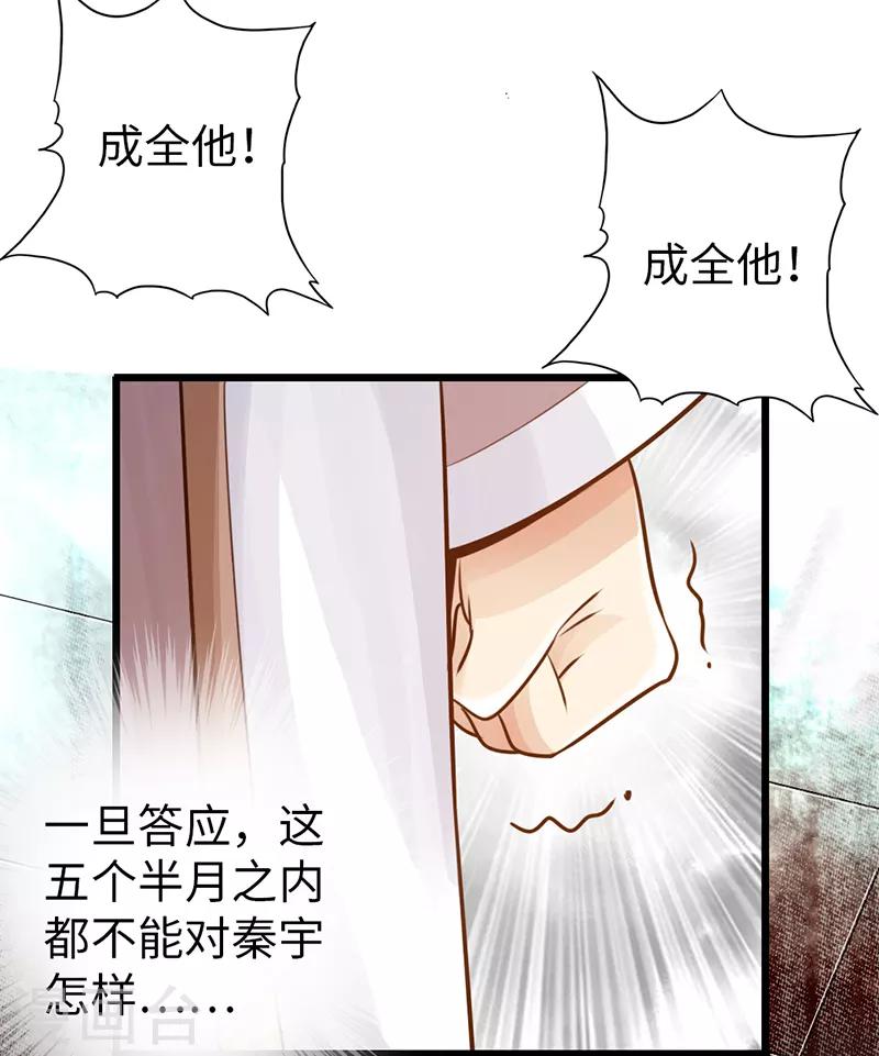 🍣太古狂神 第24话 第22页