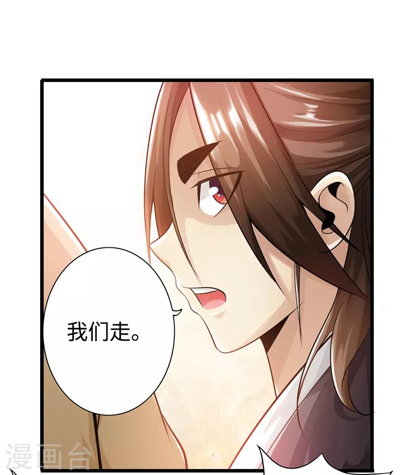 🍣太古狂神 第24话 第26页