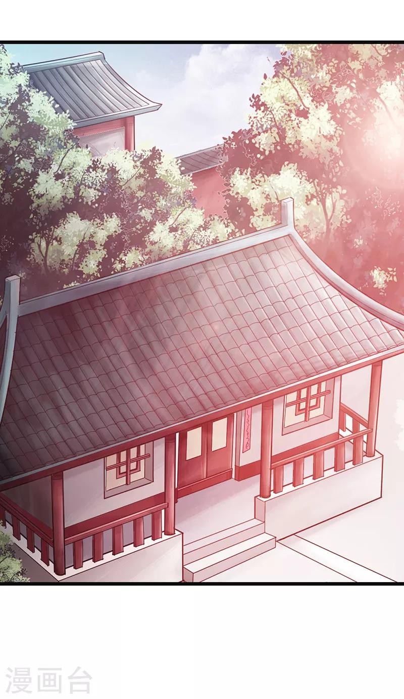 🍣太古狂神 第24话 第32页