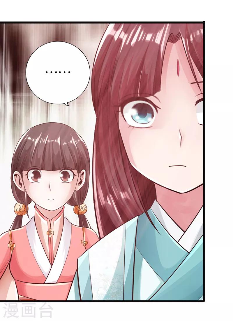 🍣太古狂神 第24话 第34页