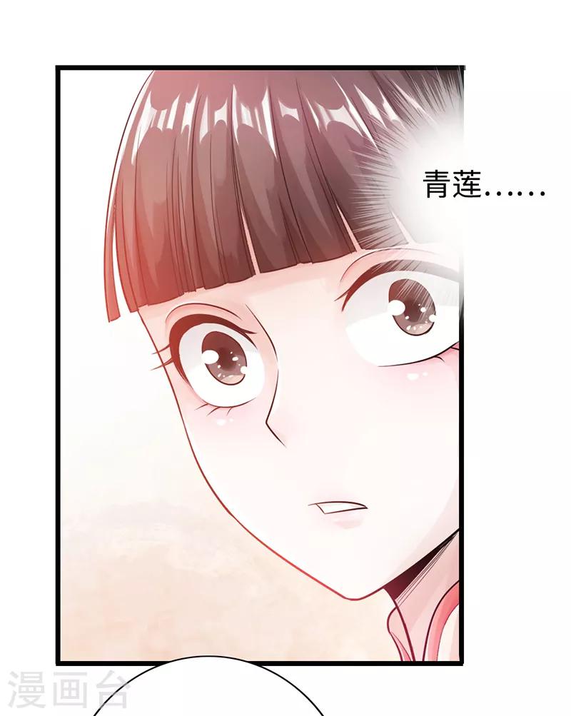 🍣太古狂神 第24话 第38页