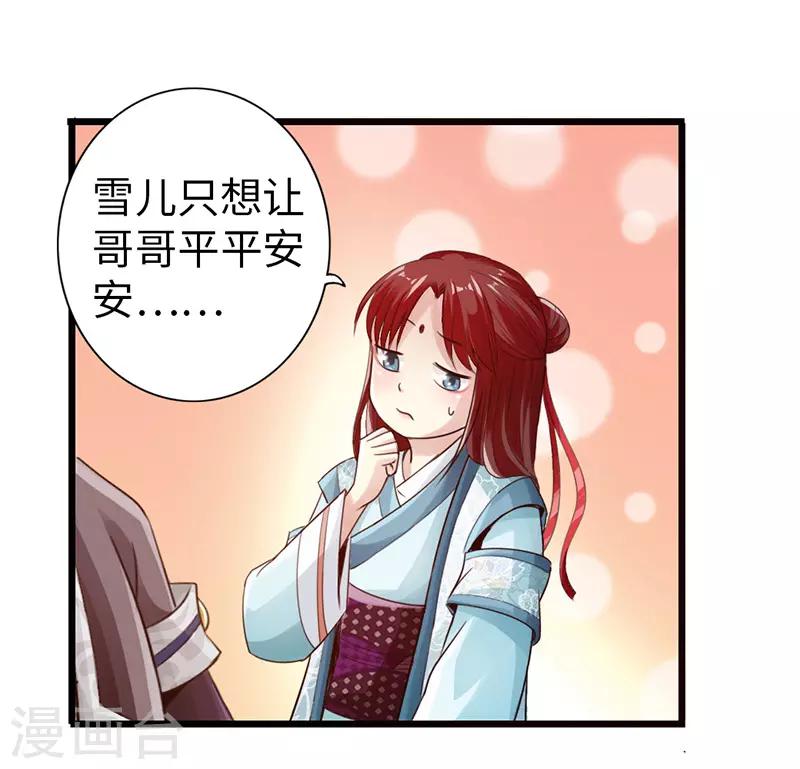 🍣太古狂神 第26话 第21页