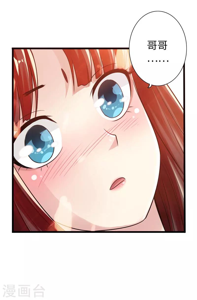 🍣太古狂神 第26话 第25页
