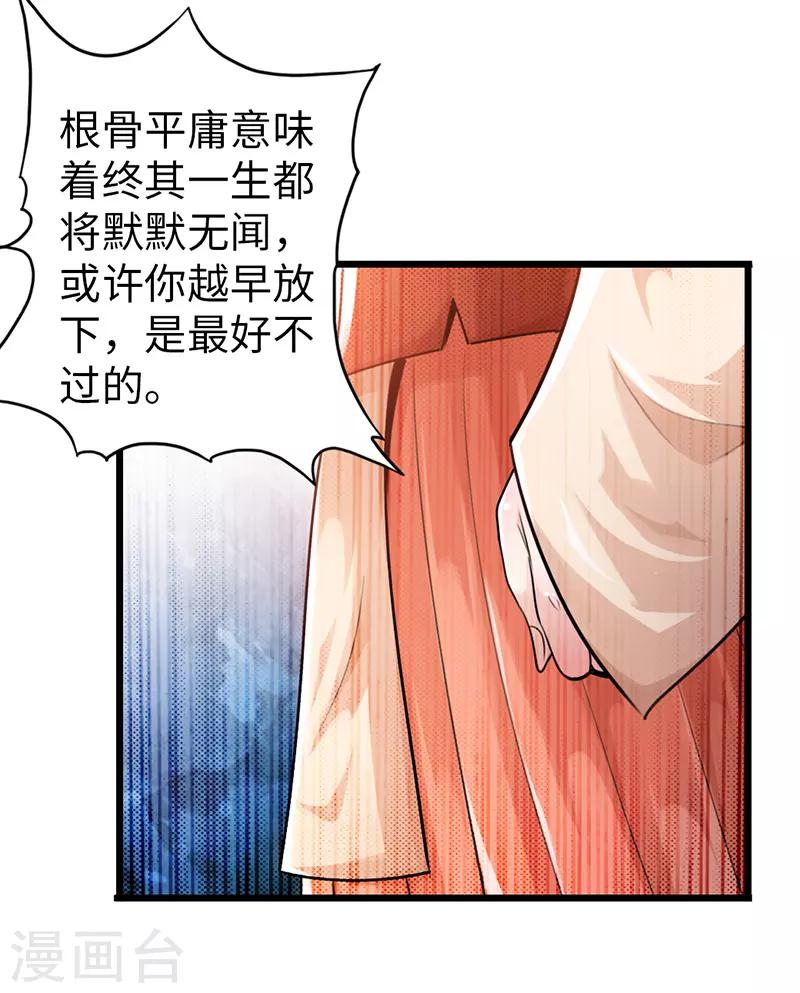 🍣太古狂神 第26话 第30页