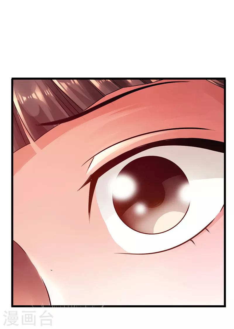 🍣太古狂神 第26话 第37页
