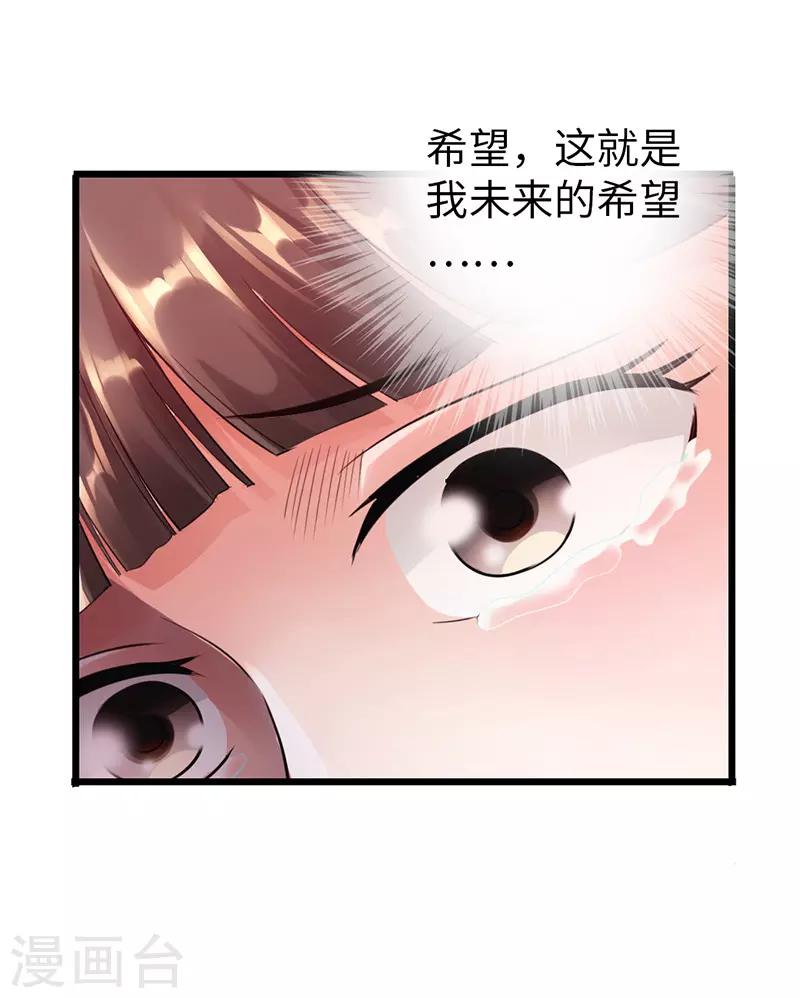 🍣太古狂神 第26话 第40页