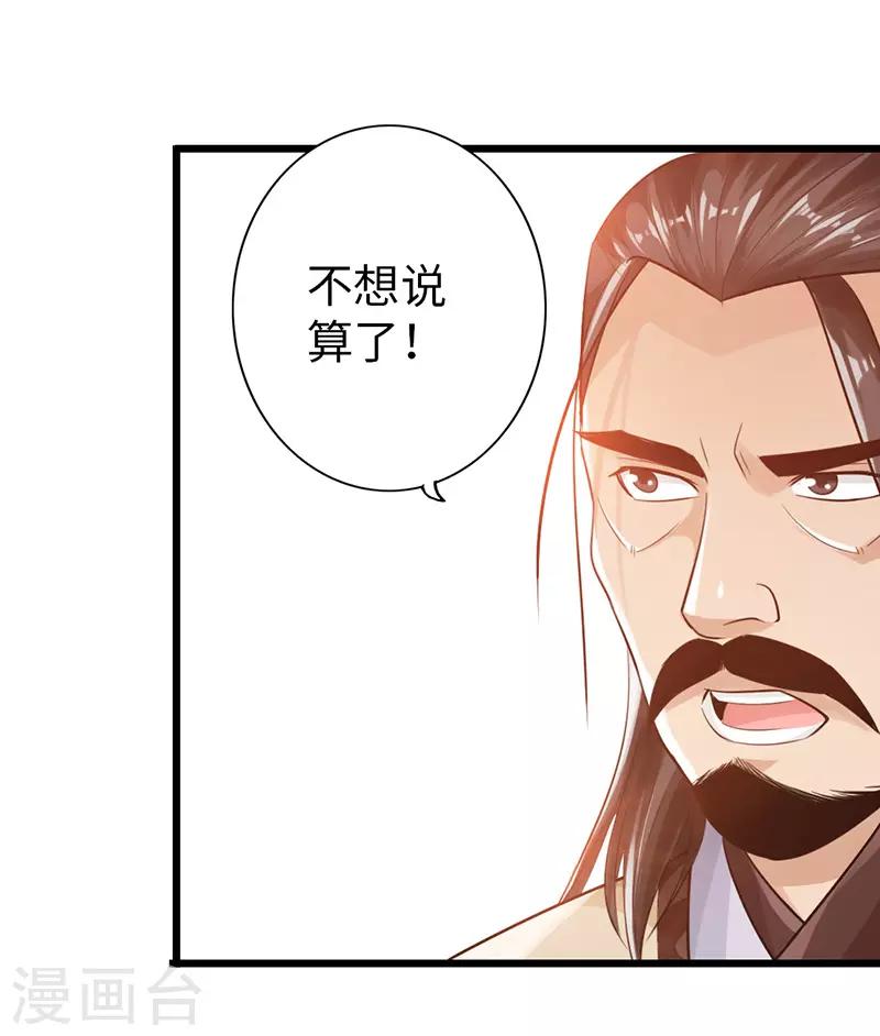 🍣太古狂神 第26话 第5页