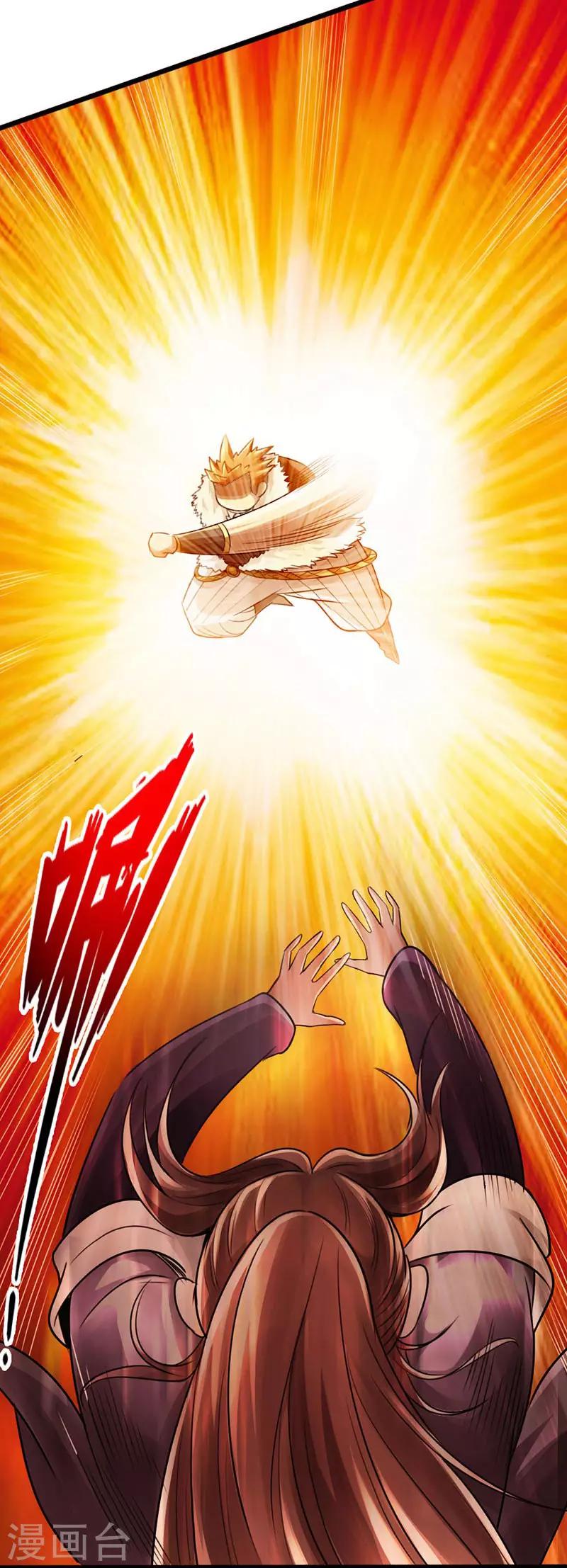 🍣太古狂神 第32话 第10页
