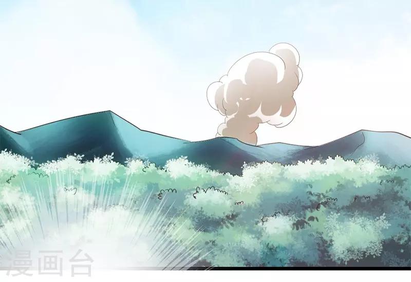 🍣太古狂神 第32话 第12页